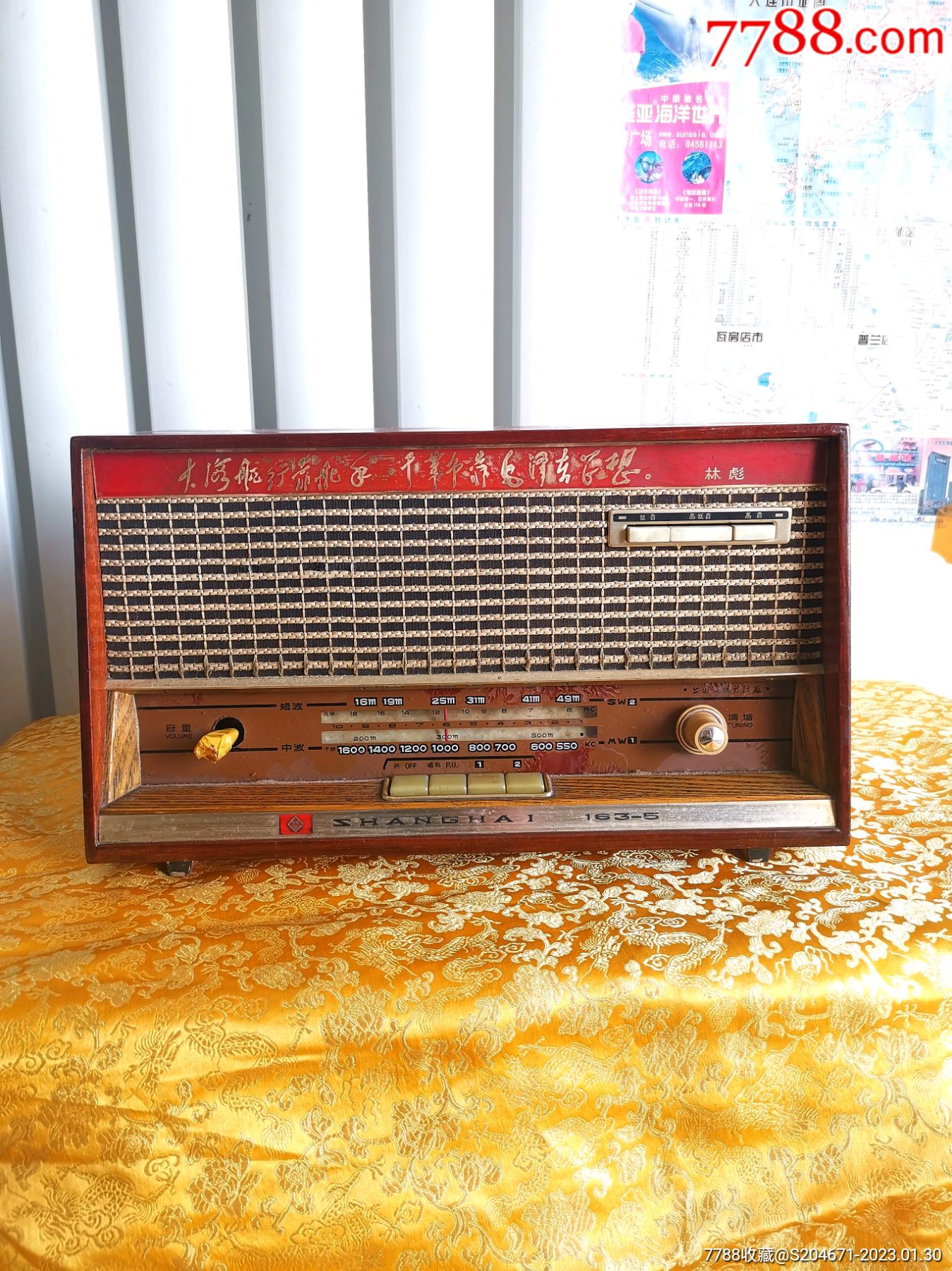 上海1635大语录收音机德邦快递运费到付