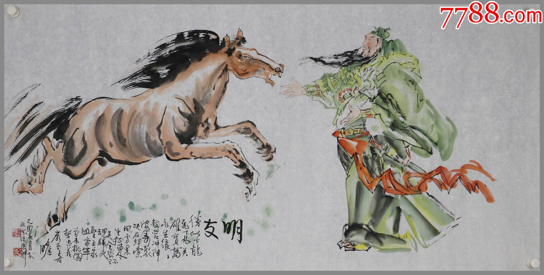 汪国新,湖北宜昌人,国家一级美术师,人物画_人物国画原作_笃诚书画