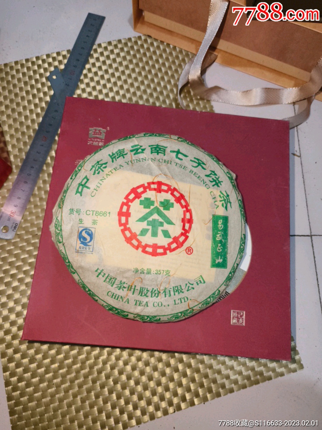 中粮集团中茶牌所有茶图片