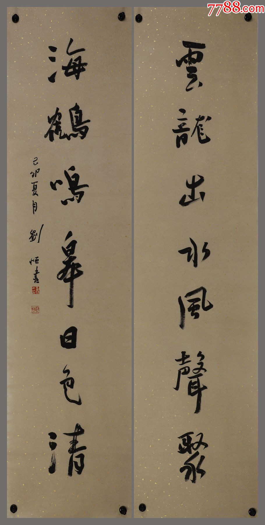 刘恒(中国书法家协会理事)书法对联_价格1189元_第1张