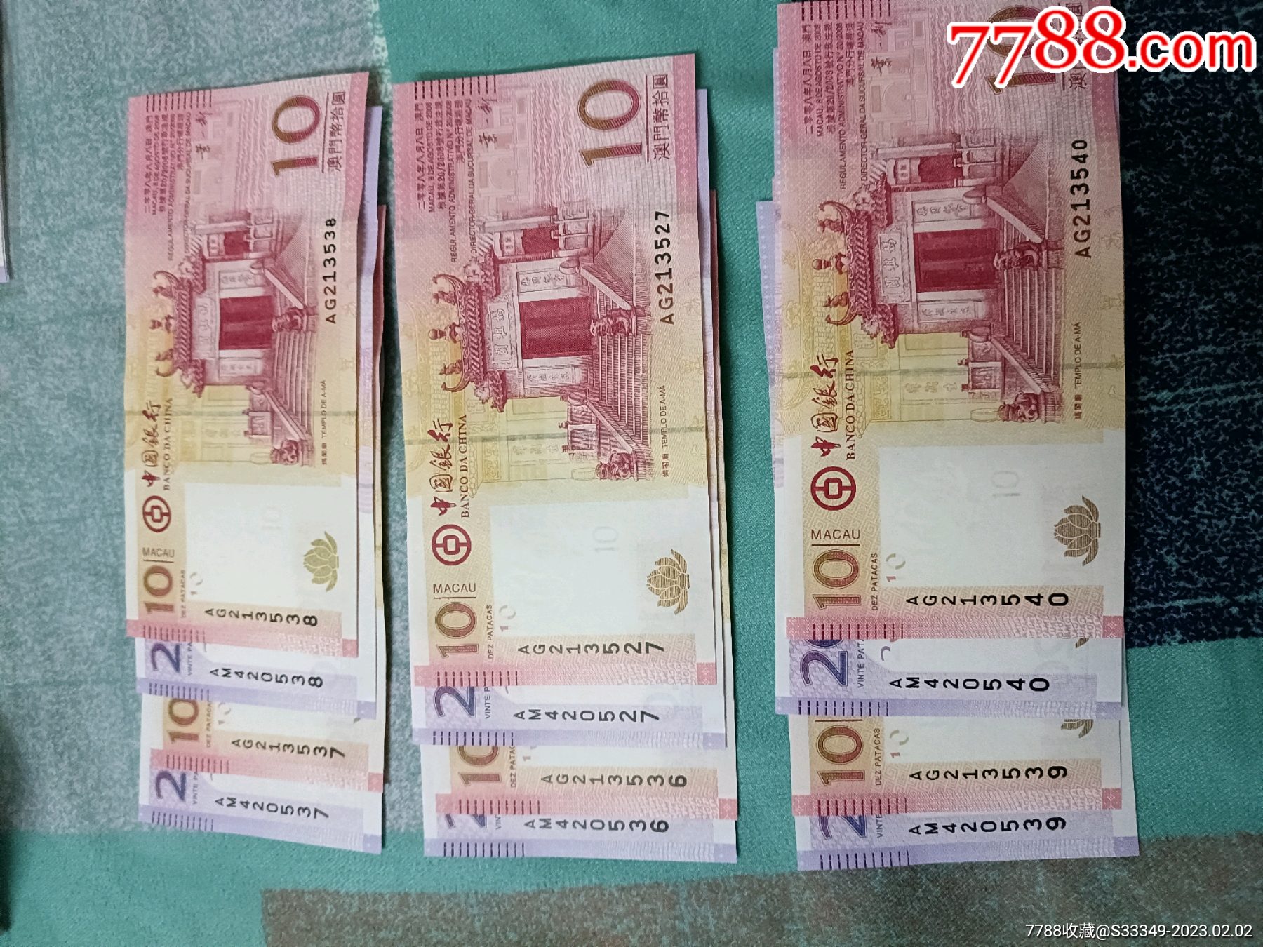 六套澳门回归十周年纪念钞_港澳台钱币_李尚泉【7788收藏__收藏热线】