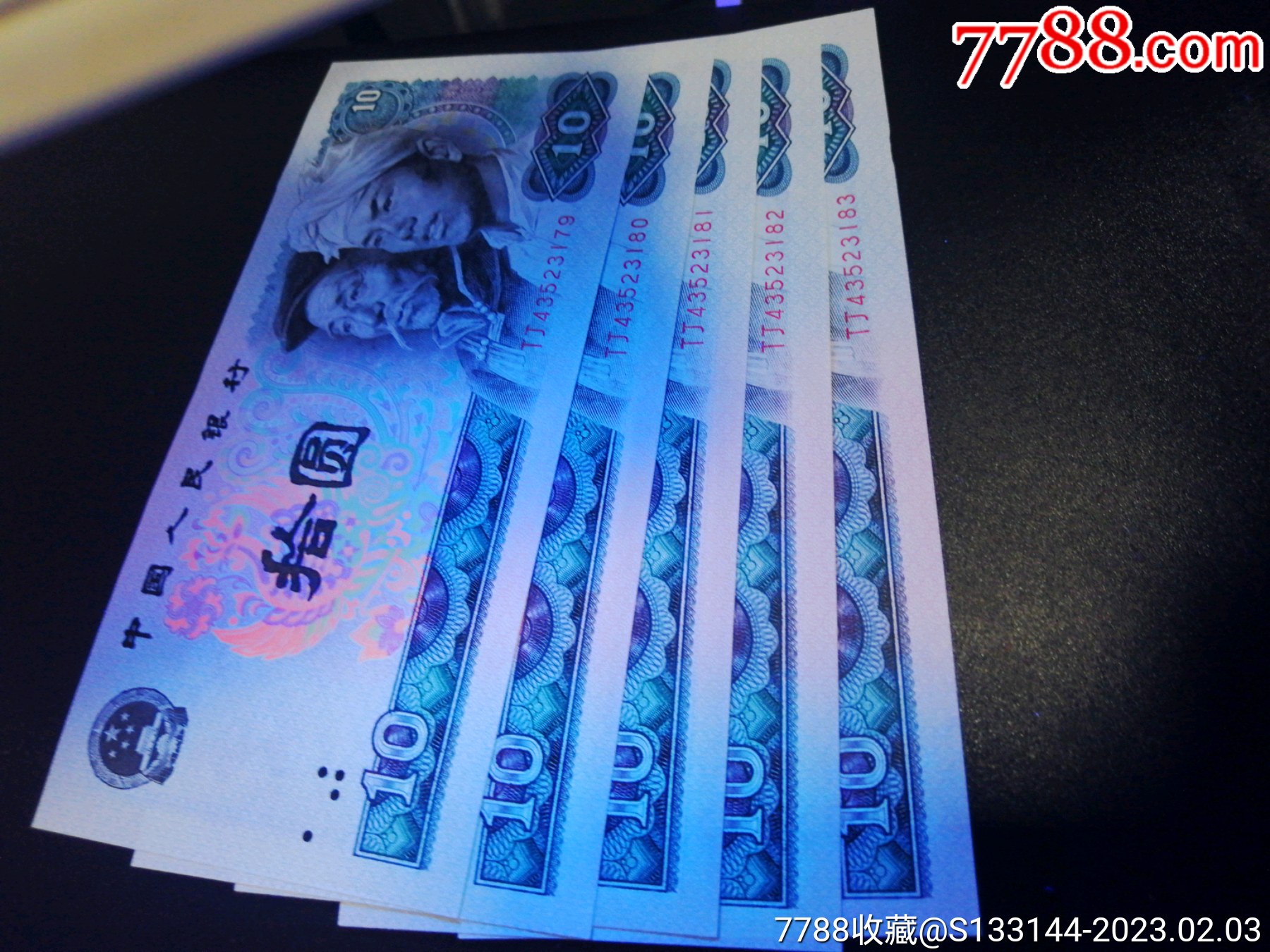 8010错版币白钻荧光5连绝品绝无油无斑