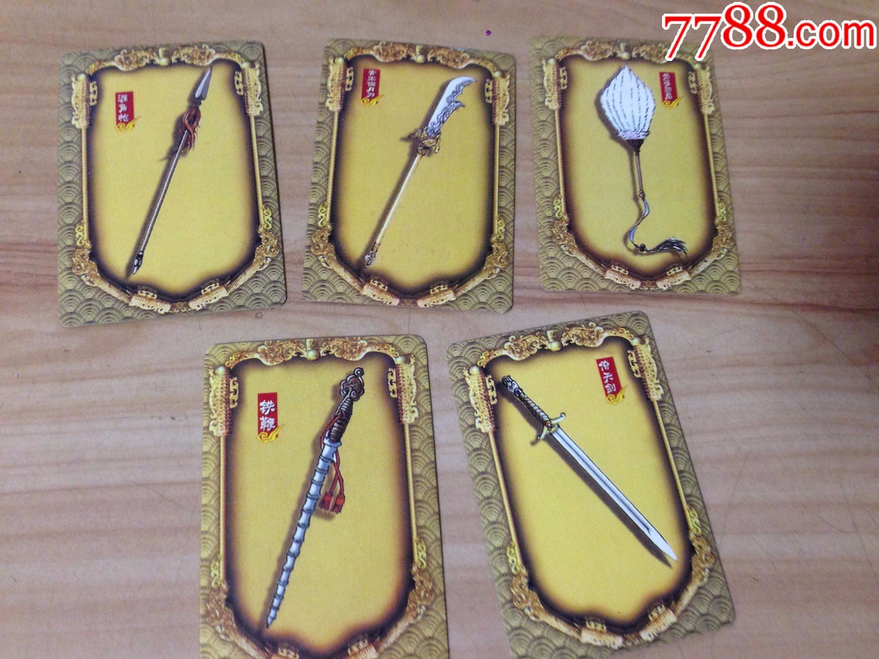 华丰魔法士---三国神兵---5枚不同合拍【按图出售】-价格:5元-au32842755-食品卡 -加价-7788收藏__收藏热线