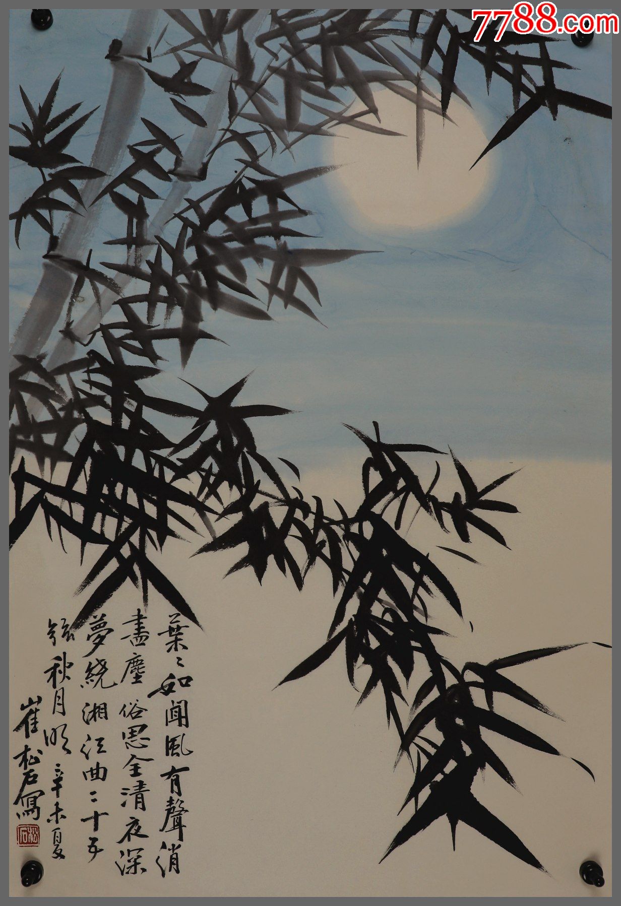 崔松石,竹子_价格1166元_第1张