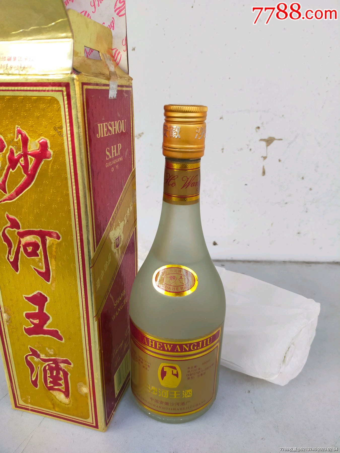 沙河王酒一瓶-价格:1元-au32849696-老酒收藏-加价-7788收藏__收藏