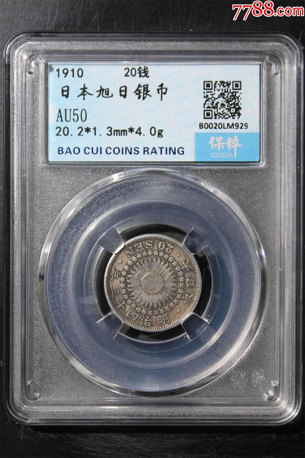 日本银币图片及价格表图片