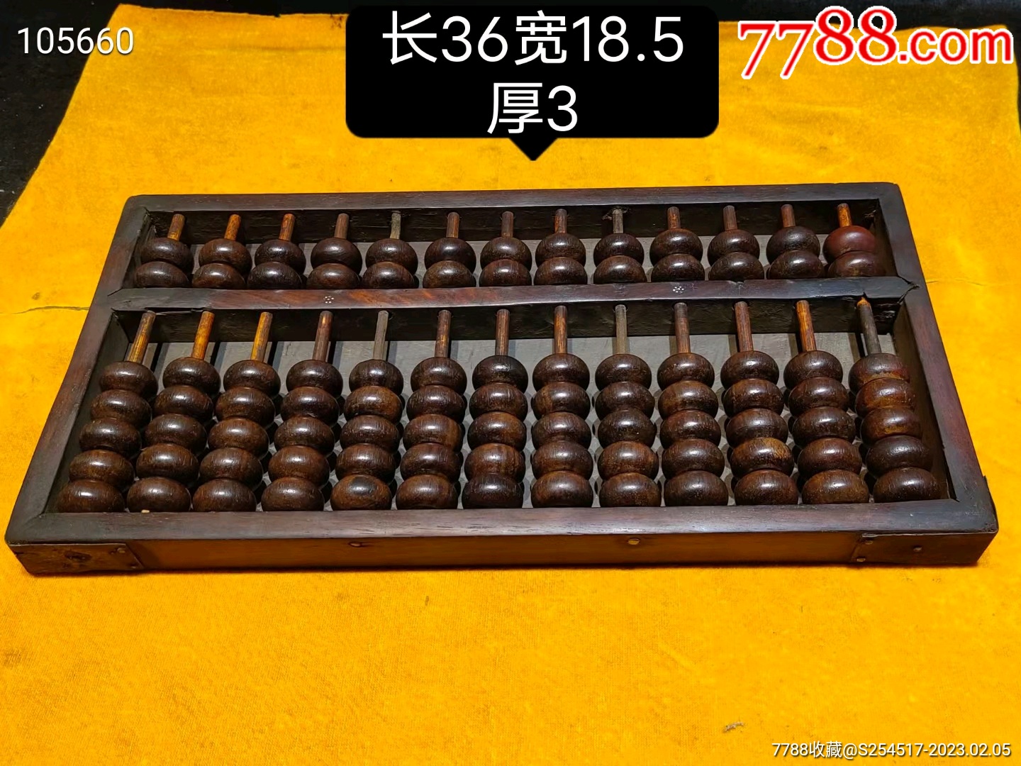 偶得清晚期红木算盘保存完整正常使用尺寸如图