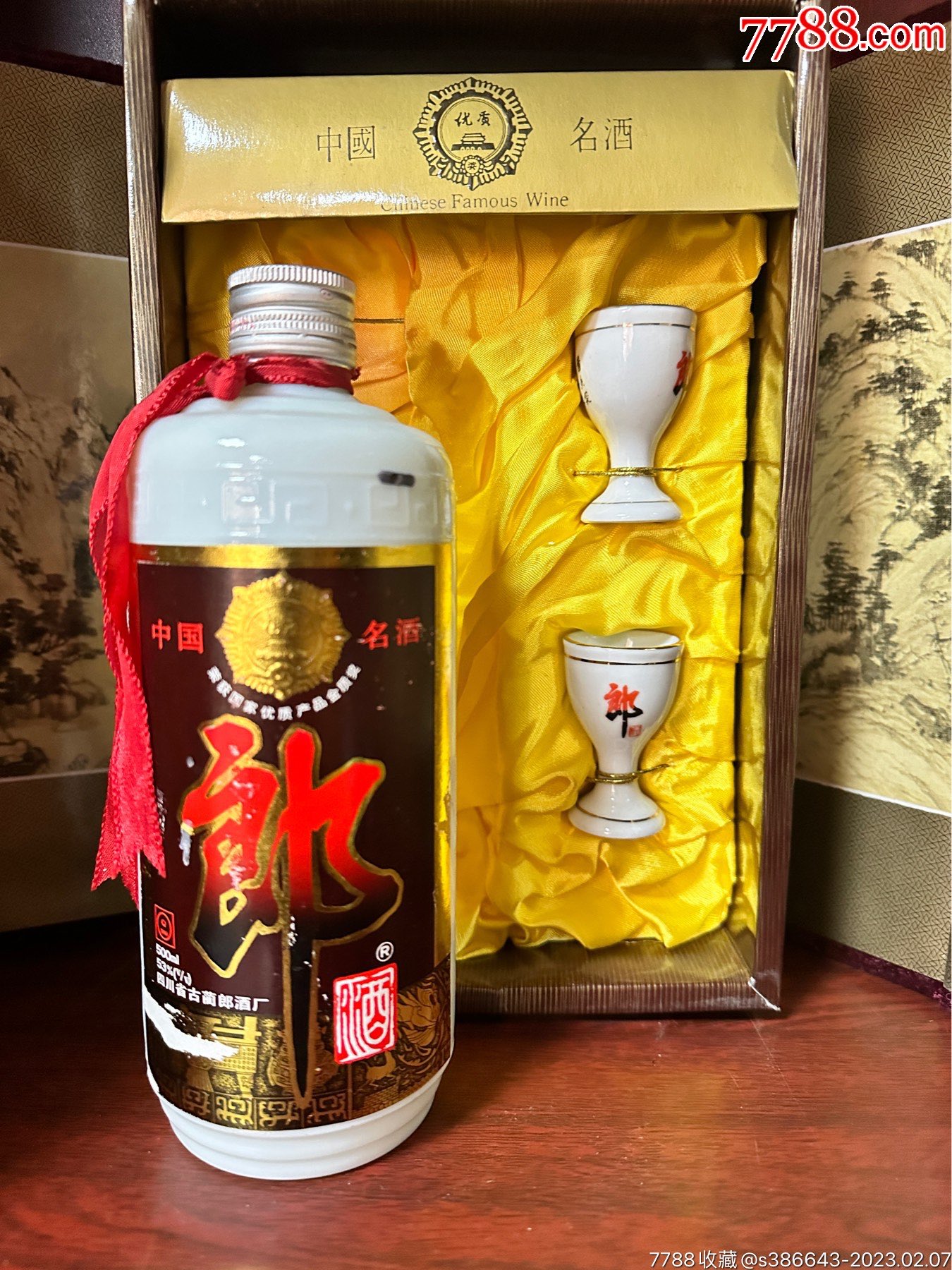 95年53度郎酒禮盒裝._價格2300元_第1張