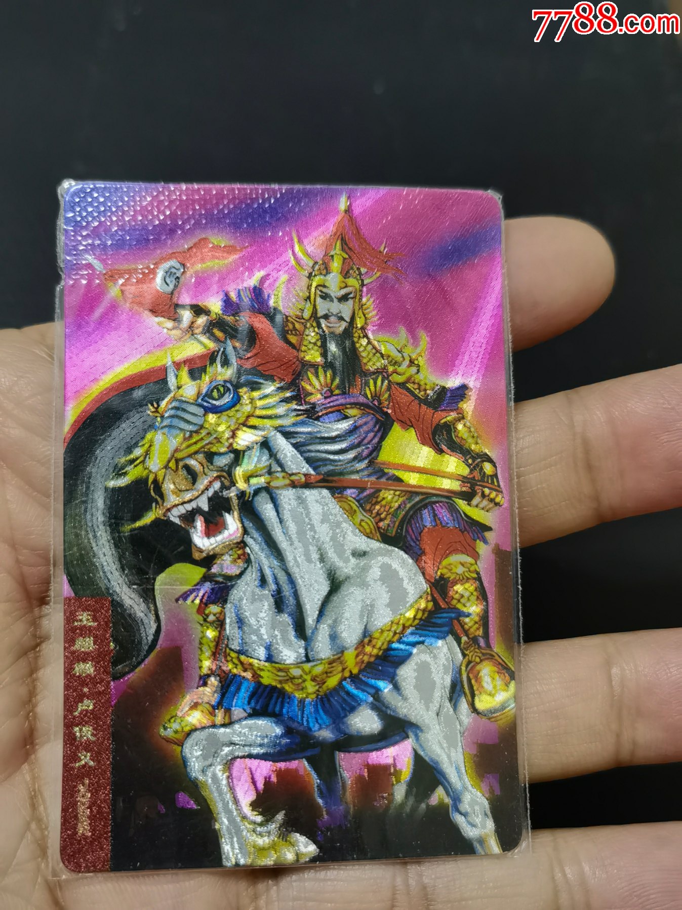 小浣熊水浒硬面闪卡卢俊义原袋热封