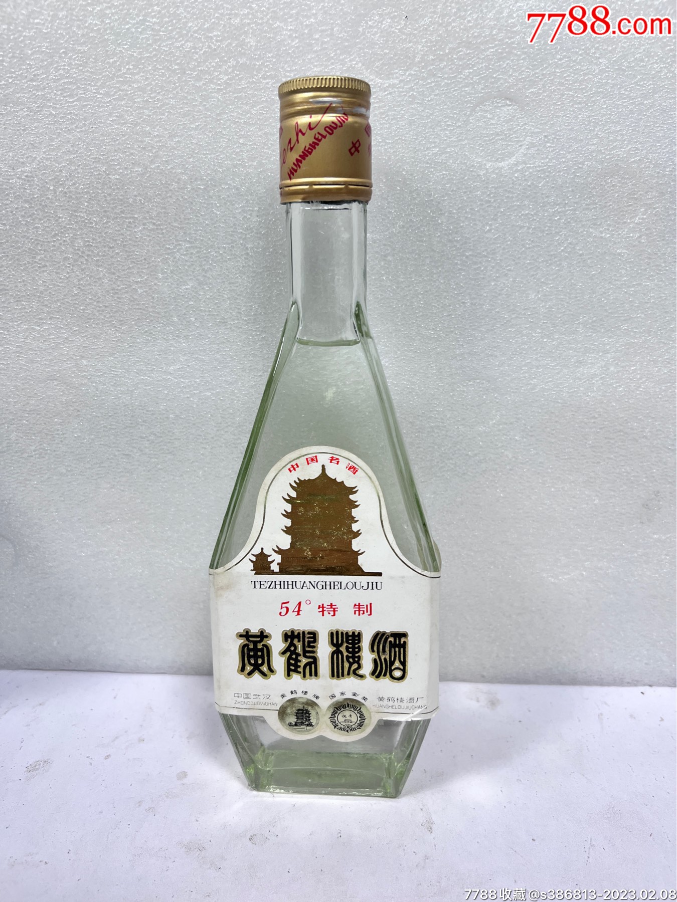 黄鹤楼酒