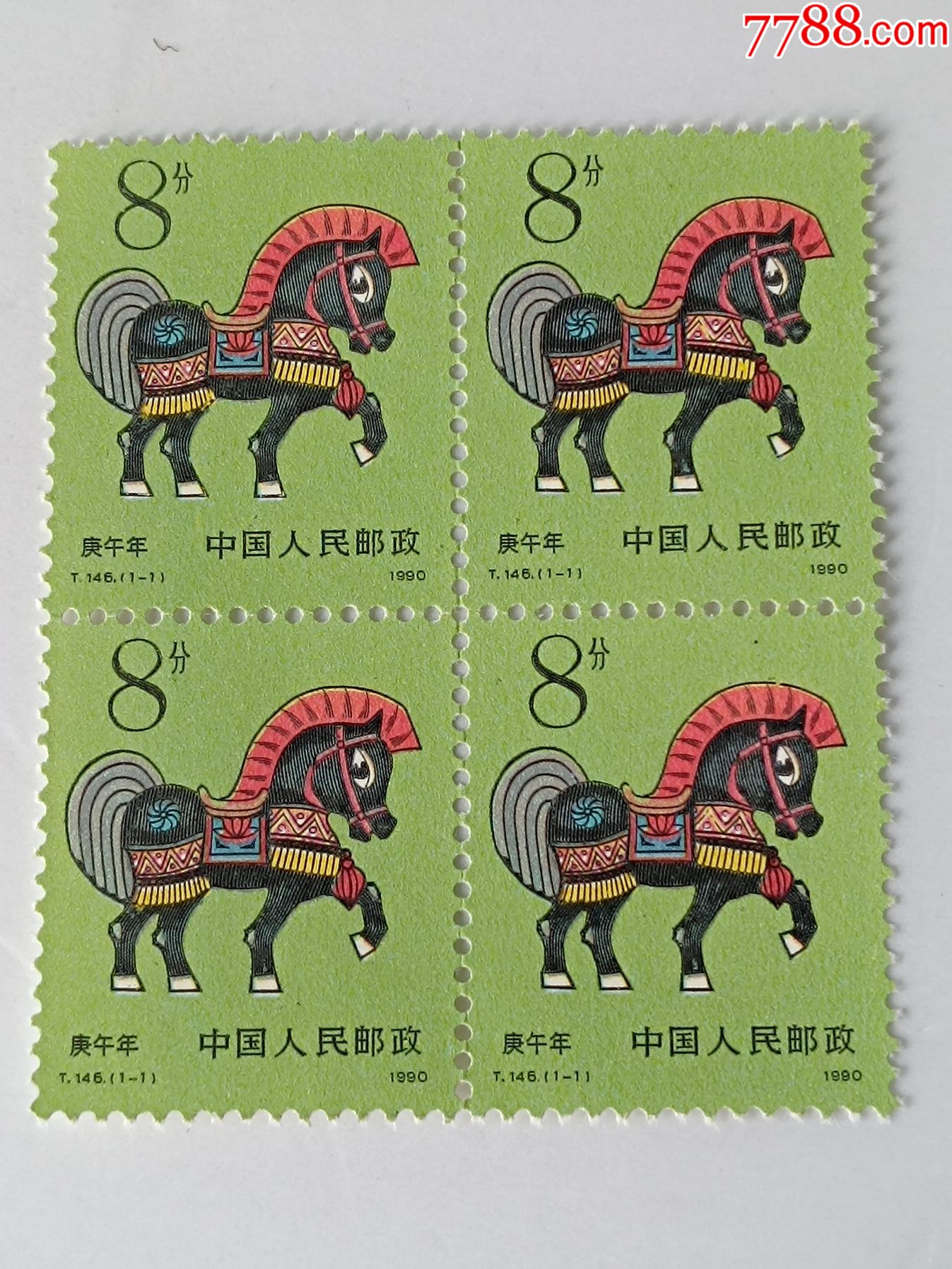 T146,第一套生肖邮票马票四方连(4套)-价格:10元-au32891817-新中国邮票 -加价-7788收藏__收藏热线
