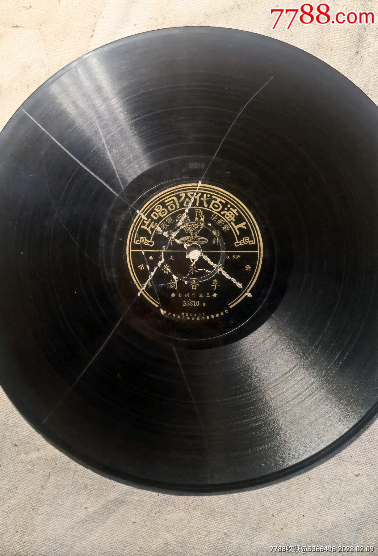 民国百代老唱片李香兰夜来香和海燕_价格544元【熙永阁】_第1张