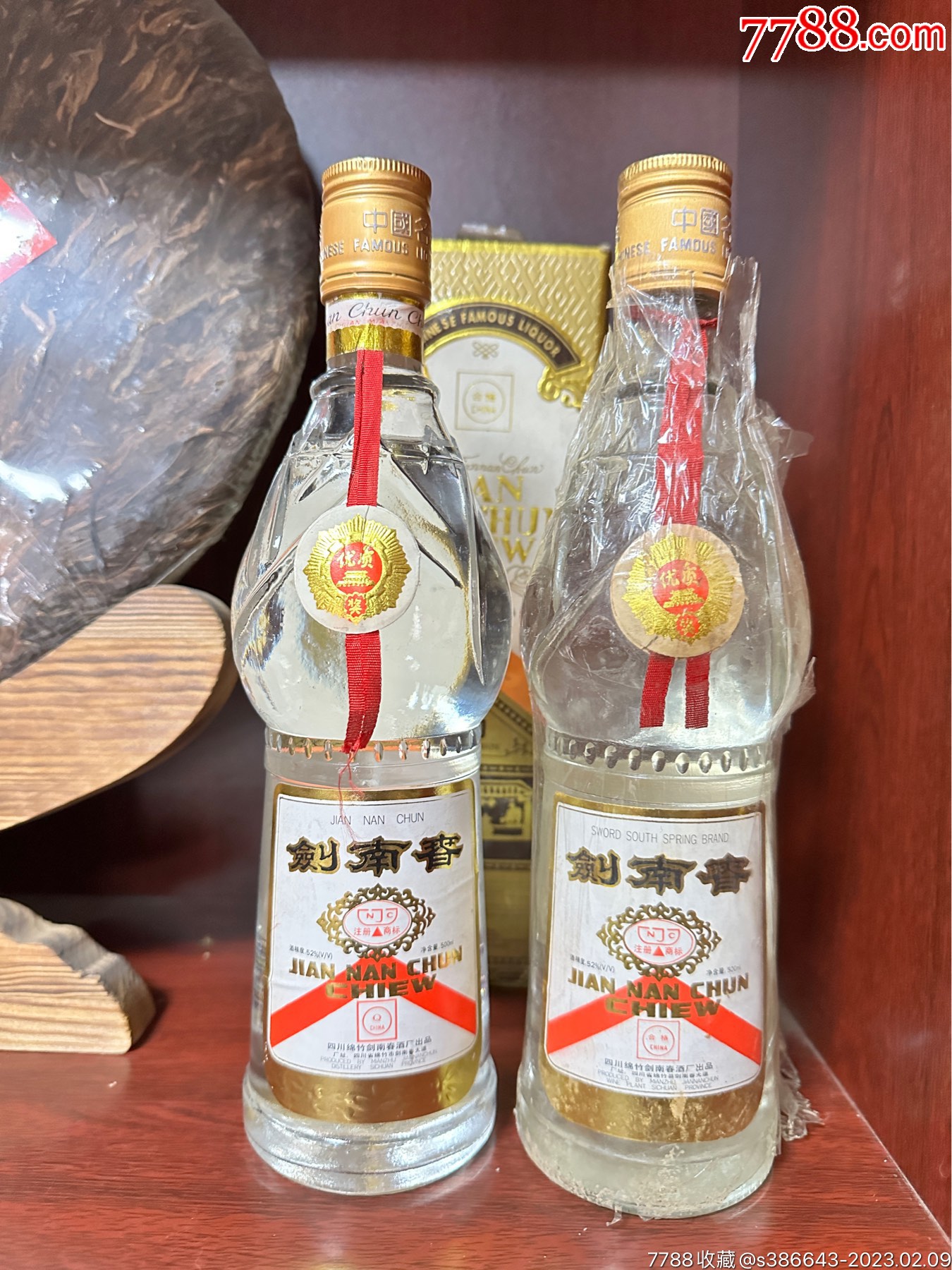 97年52度剑南春_老酒收藏_作品欣赏_收藏价值_7788书法收藏