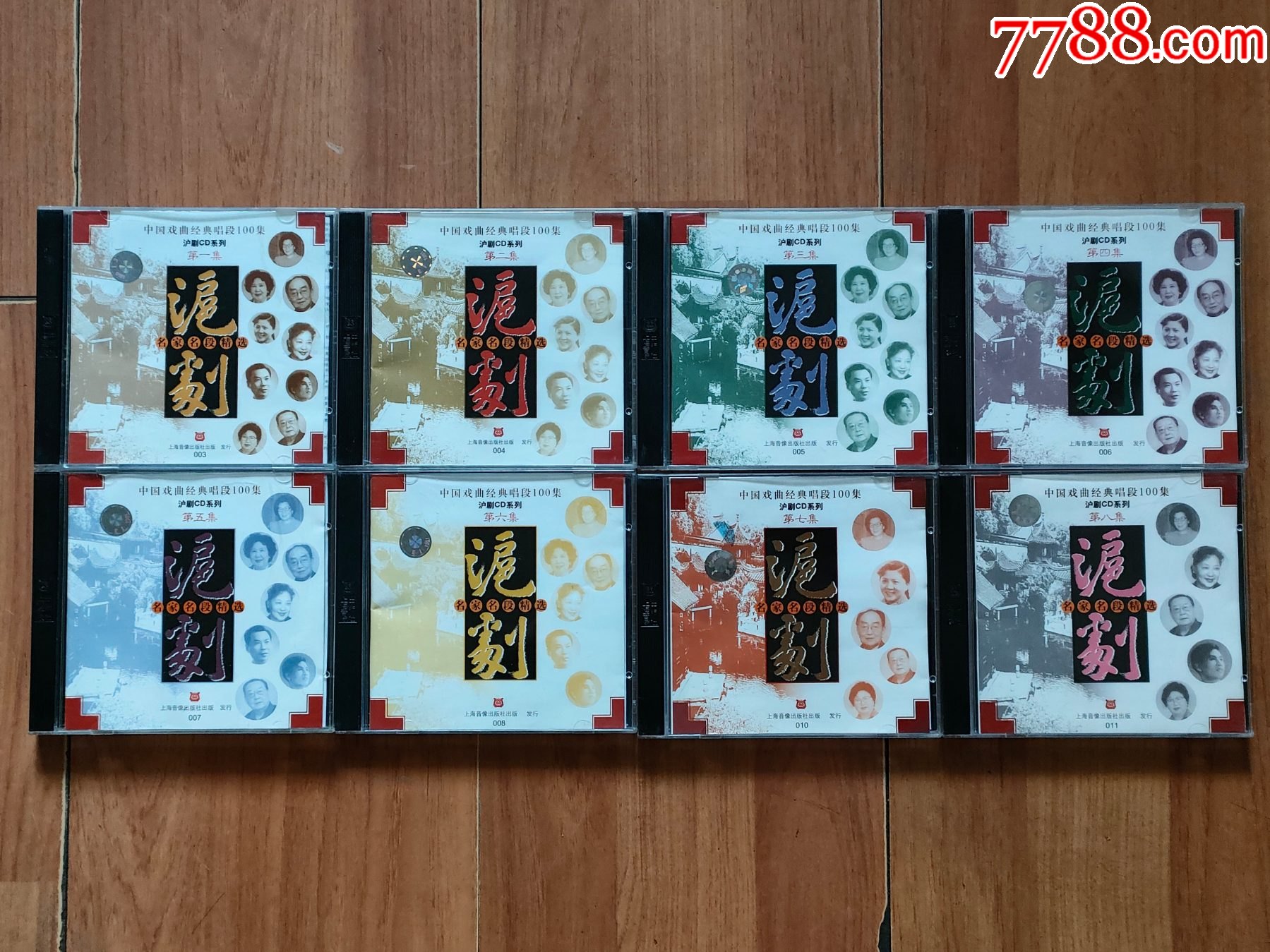 中国戏曲经典唱段100集（沪剧名家名段精选）一套8盘_音乐CD_小林收藏【7788收藏__收藏热线】
