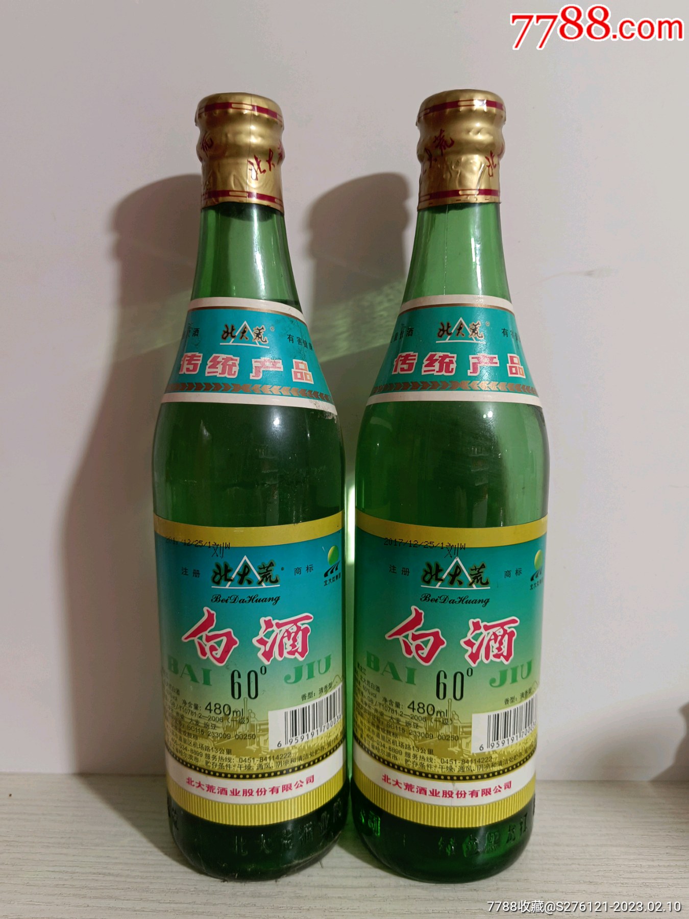 com)>首页>拍卖>老酒收藏>北大荒白酒2瓶_价格20元【銮隆酒行】滚动