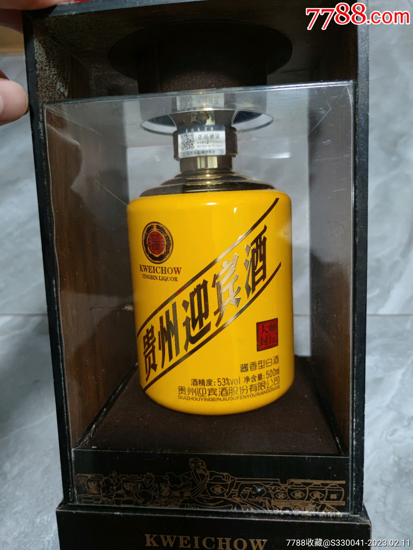 贵州迎宾酒纪念1915图片