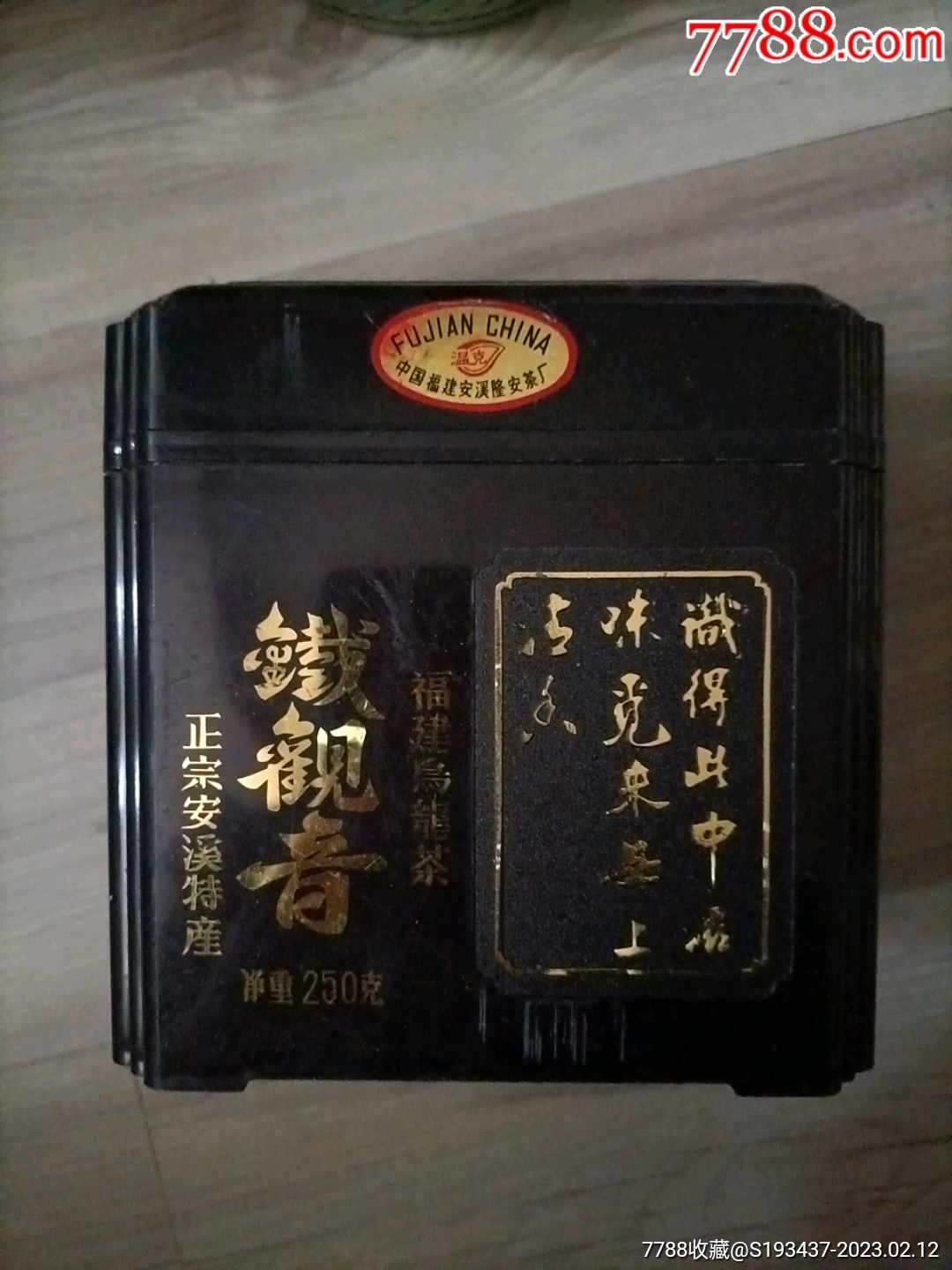 【汇包装】铁观音茶叶盒包装设计-CND设计网,中国设计网络首选品牌