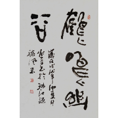 国家一级美术师张卫东烟云入画-书法原作-7788语录片