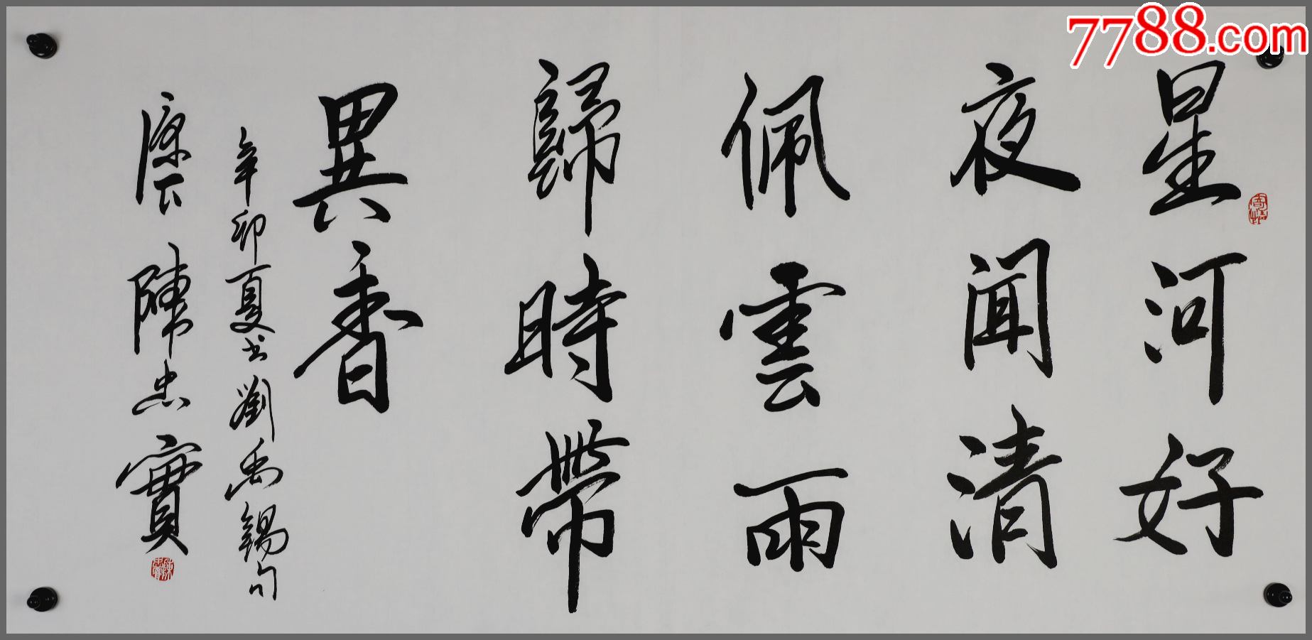 陈忠实,出生于陕西西安市灞桥区霸陵乡西蒋村,当代作家,书法_价格665