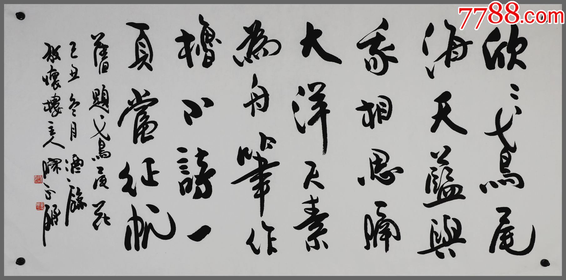 陈永锵,广东南海西樵人,书法-价格:666元-au32962831-书法原作 -加价