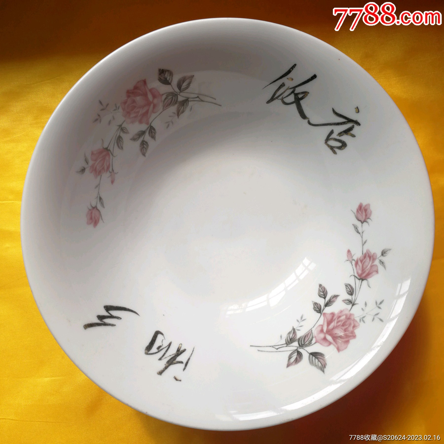 醴陵国光大汤碗_价格5元【众星捧月】_第1张