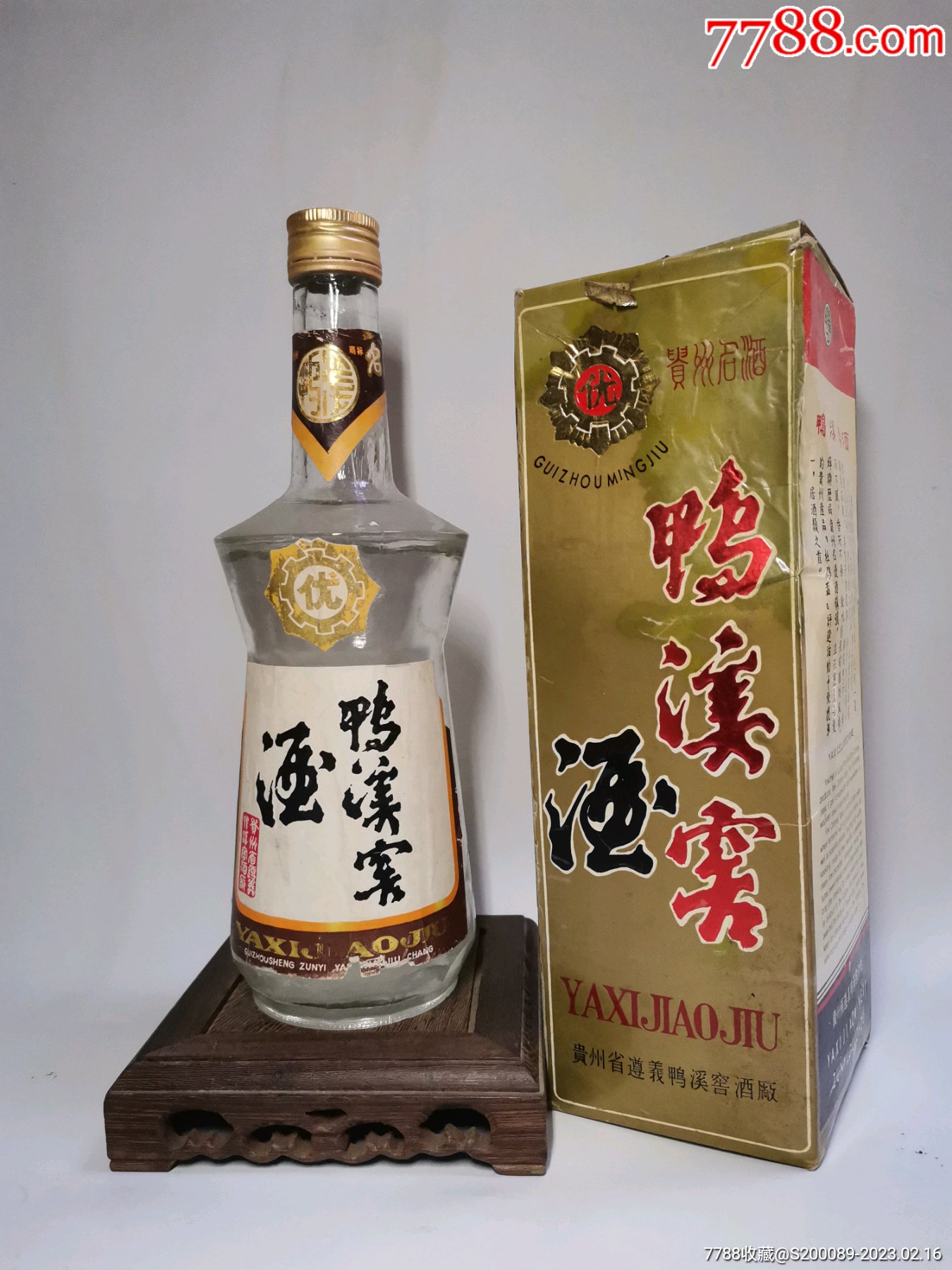 1988年鸭溪窖老酒照片图片