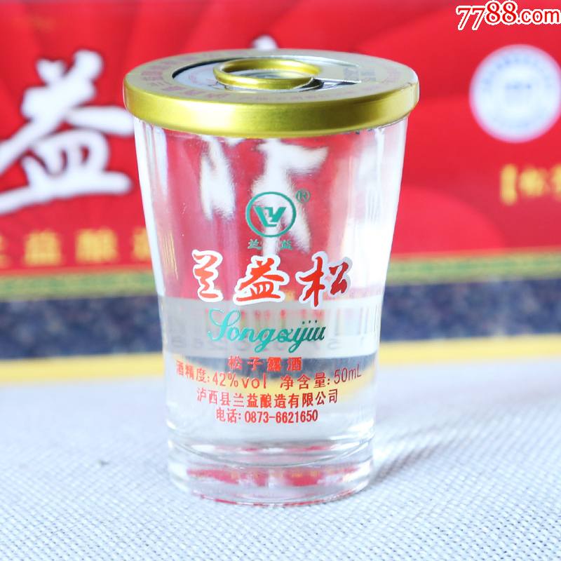 兰益松(红盒)松子露酒42度50ml*20杯/盒_价格98元【酒酒批】_第1张