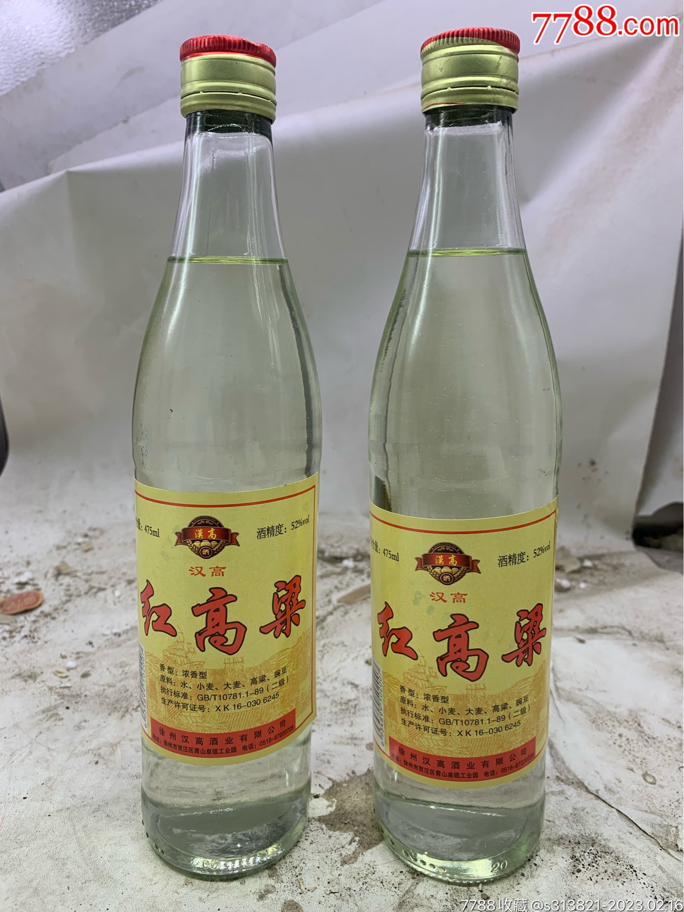 2006年52度红高粱两瓶黄汤酒花漂亮