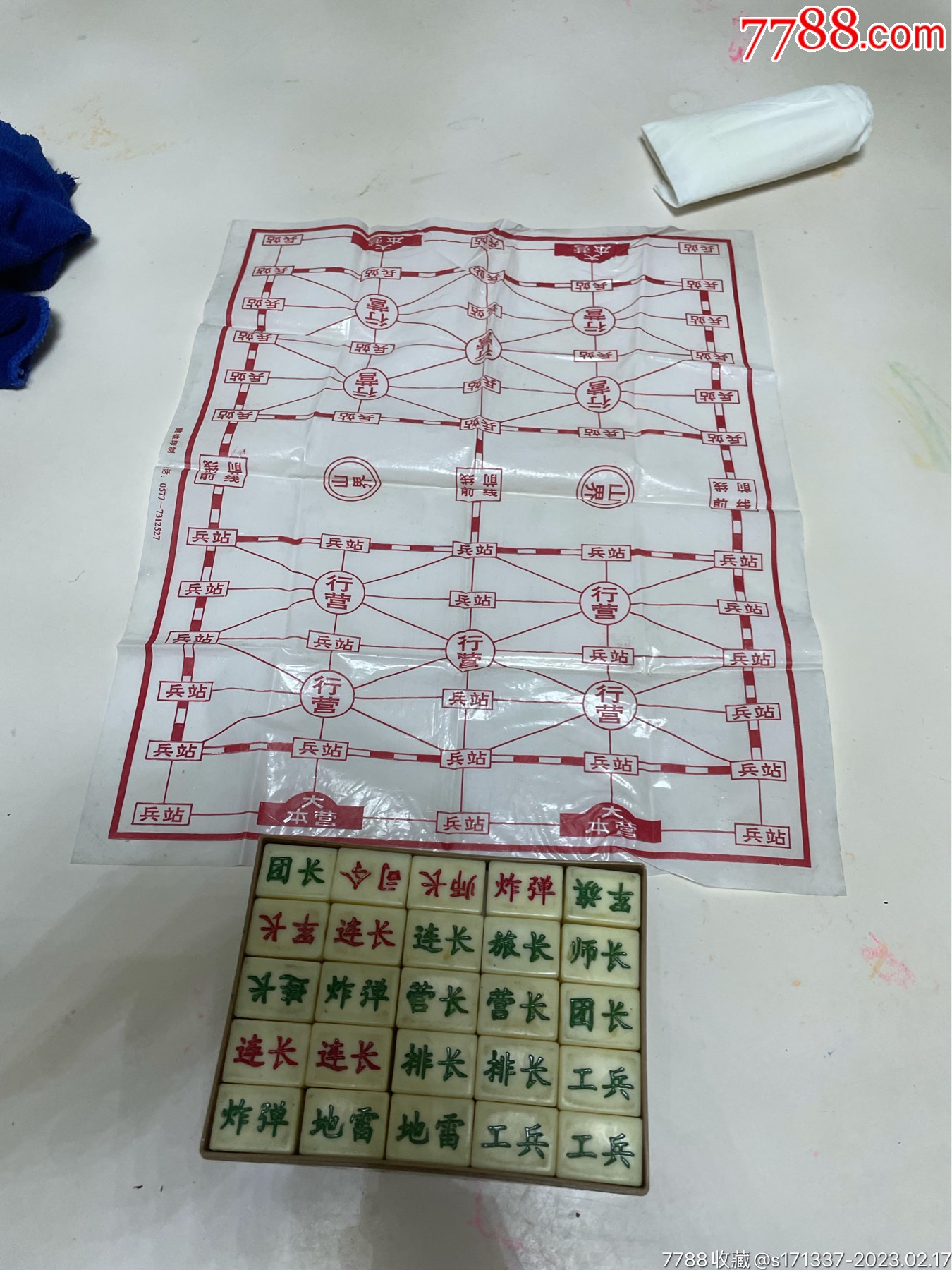 军棋