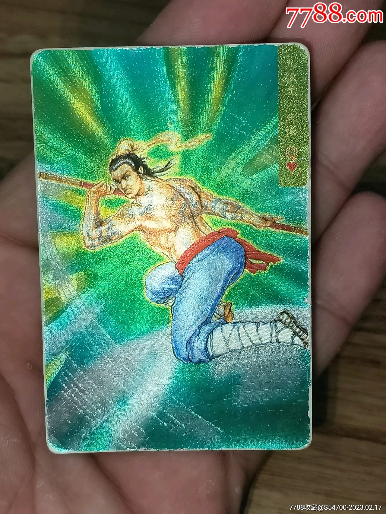 小浣熊水浒闪卡硬面史进