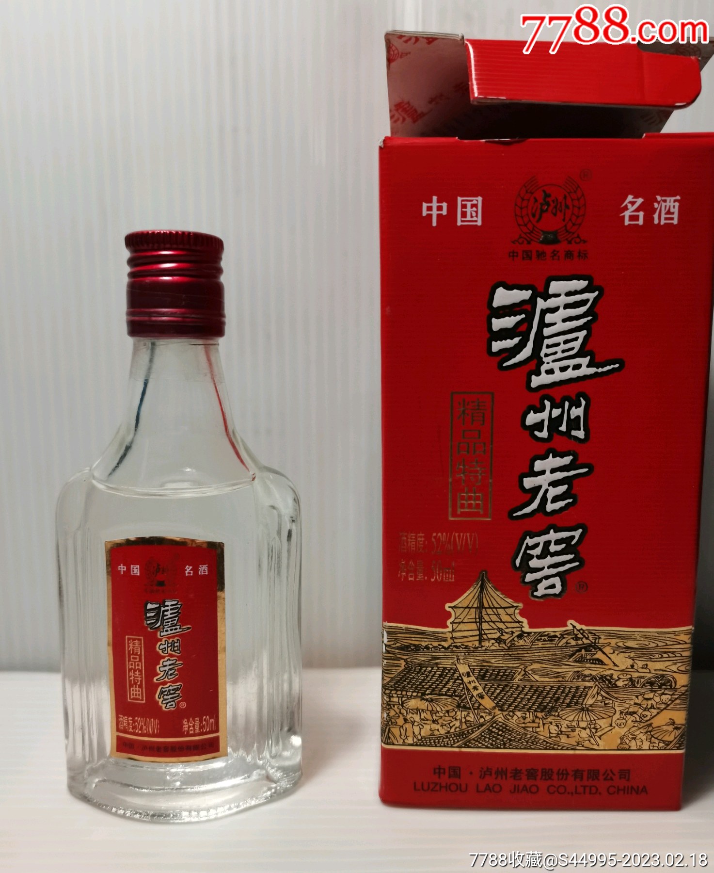 泸州老窖精品特曲小酒版52度2001年50ml