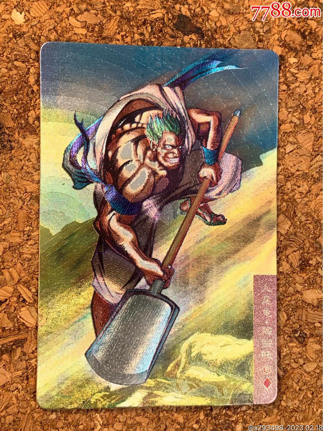 小浣熊水浒卡硬面闪卡九尾龟陶宗旺