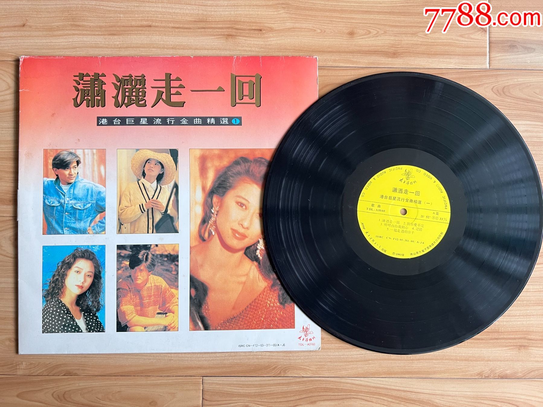 精品黑胶香港巨星流行金曲精选潇洒走一回音乐唱盘12寸黑胶唱片
