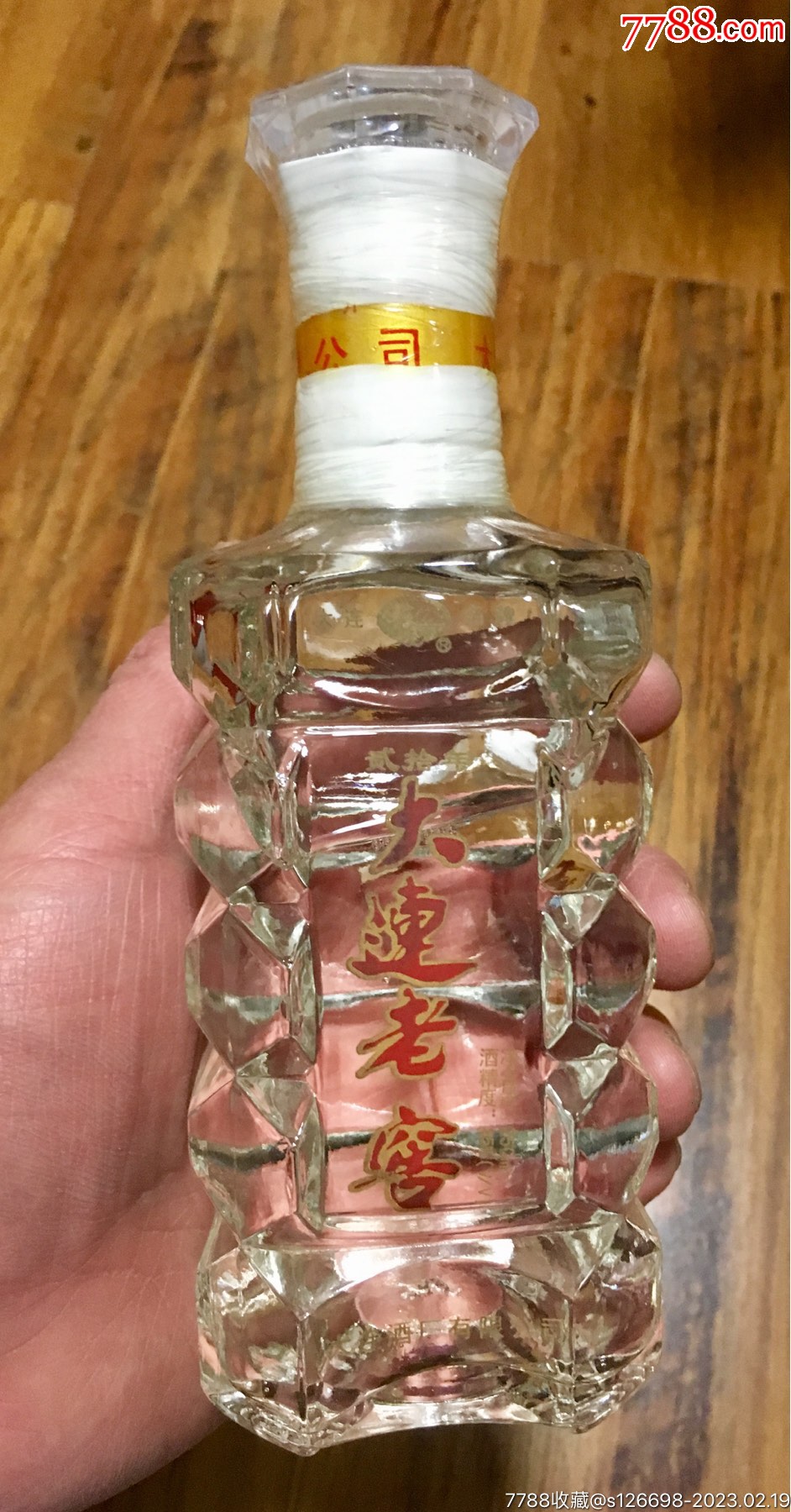 2018(大连老窖)贰十年一瓶!_价格30元_第1张