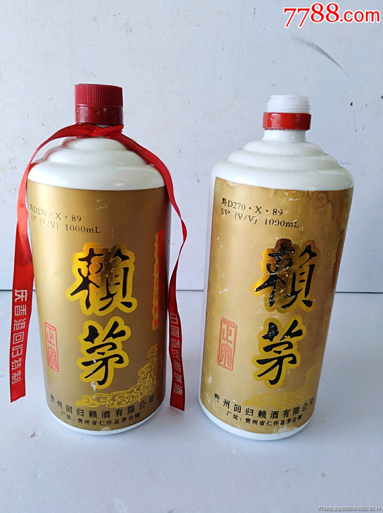 赖茅,庆香港回归特制,大号酒瓶2个,1000ml_价格100元【尚润收藏】滚动