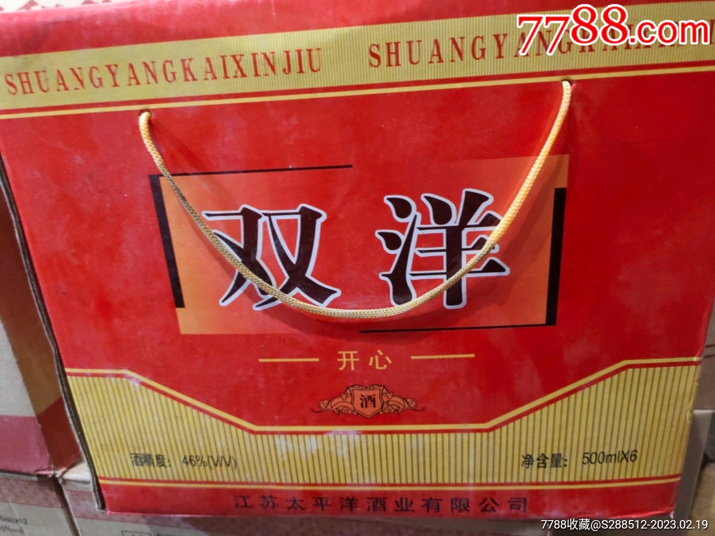 05年双洋5瓶