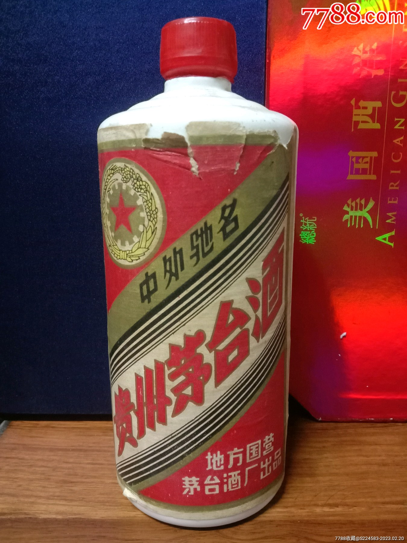 最早茅台酒包装图片图片