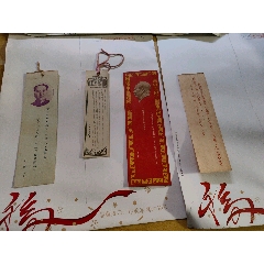 四枚五十年代書簽合拍(北京俄語學院帶毛頭像、毛像和平鴿、軍委會訓詞)_書簽/藏書票_￥243