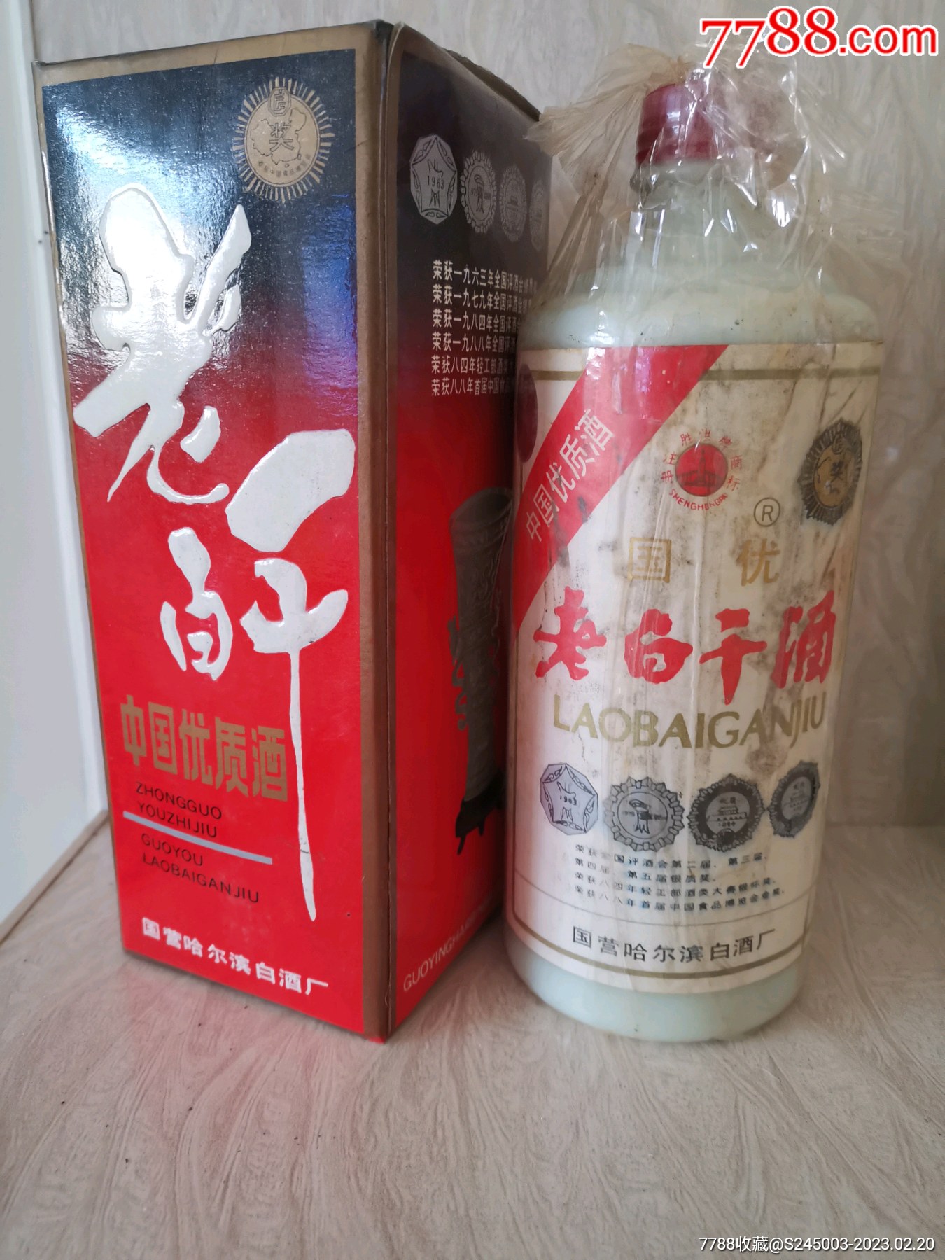 94年中國優質酒老白乾酒