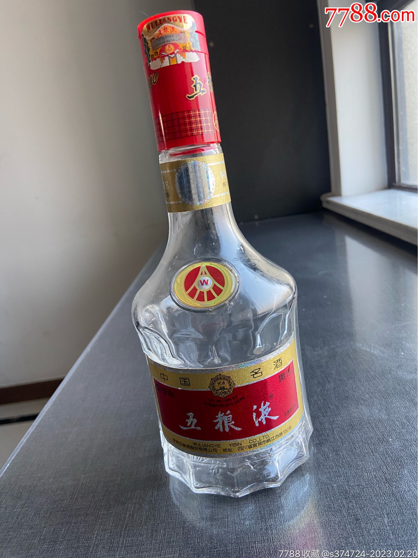 五粮液历代酒瓶图片