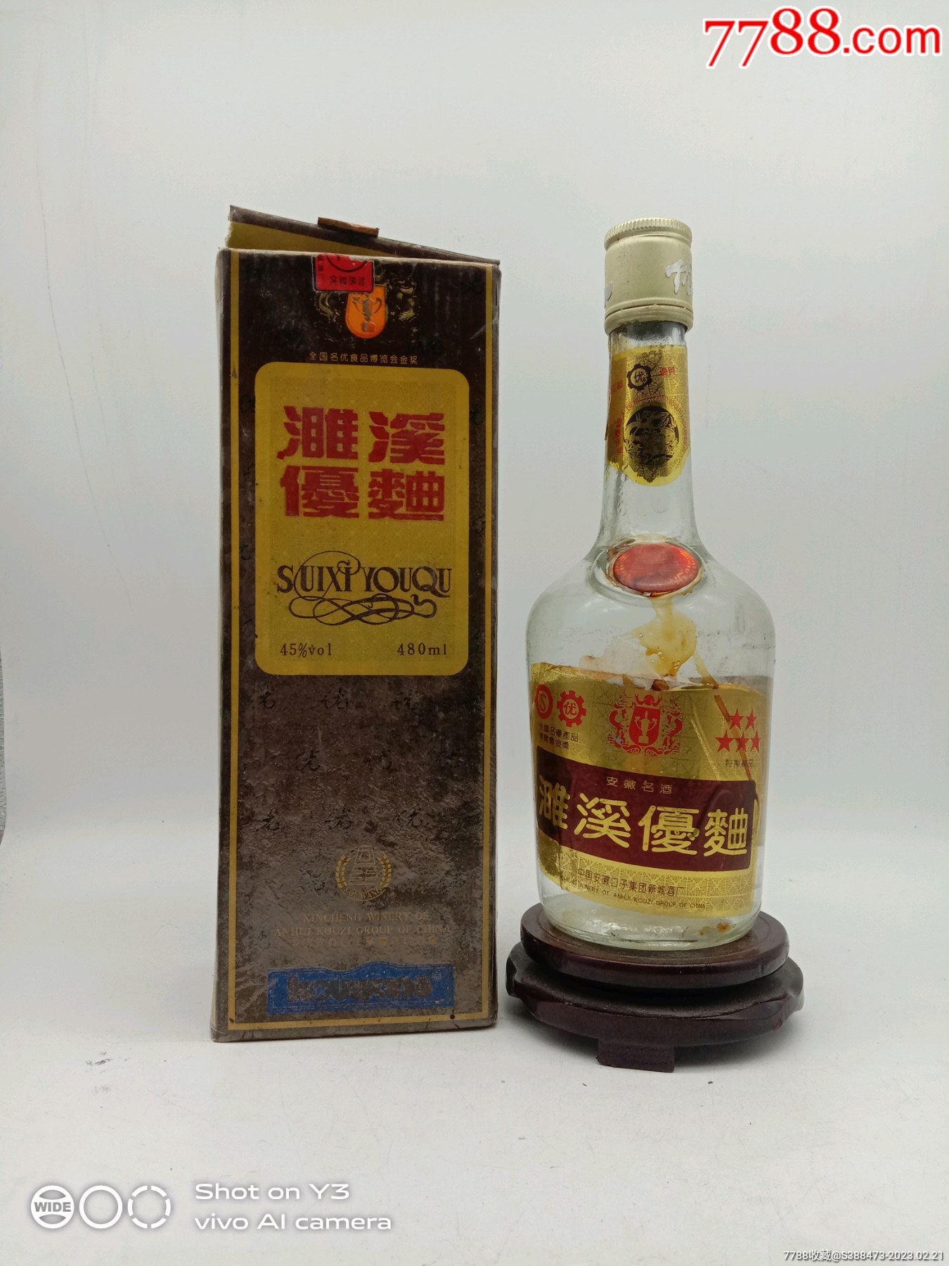 濉溪优曲-价格:50元-au33032655-老酒收藏 -加价-7788收藏__收藏热线