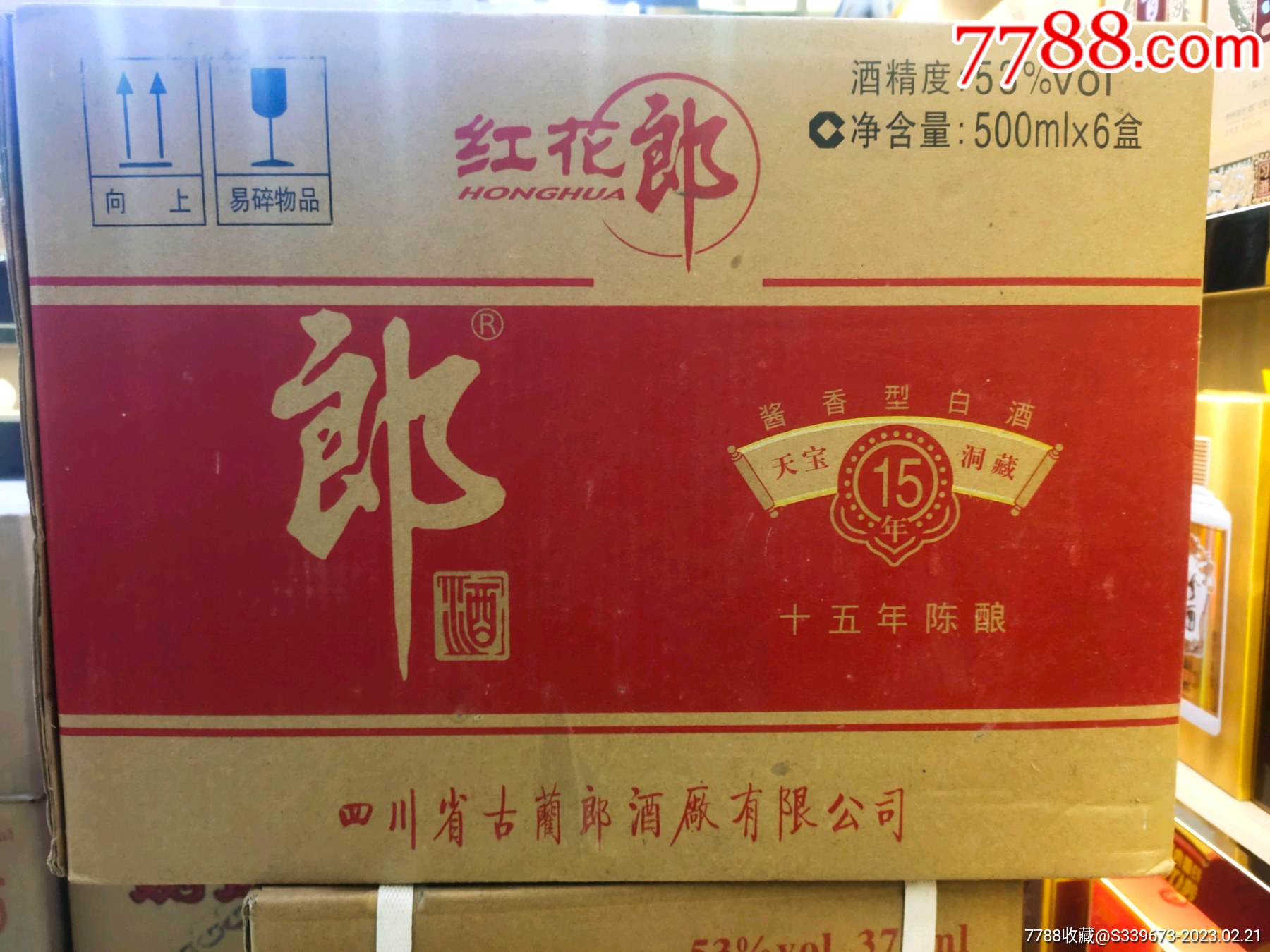 2012年53度红花郎十五年原件500ml*6瓶_老酒收藏_荣源酒水【7788收藏