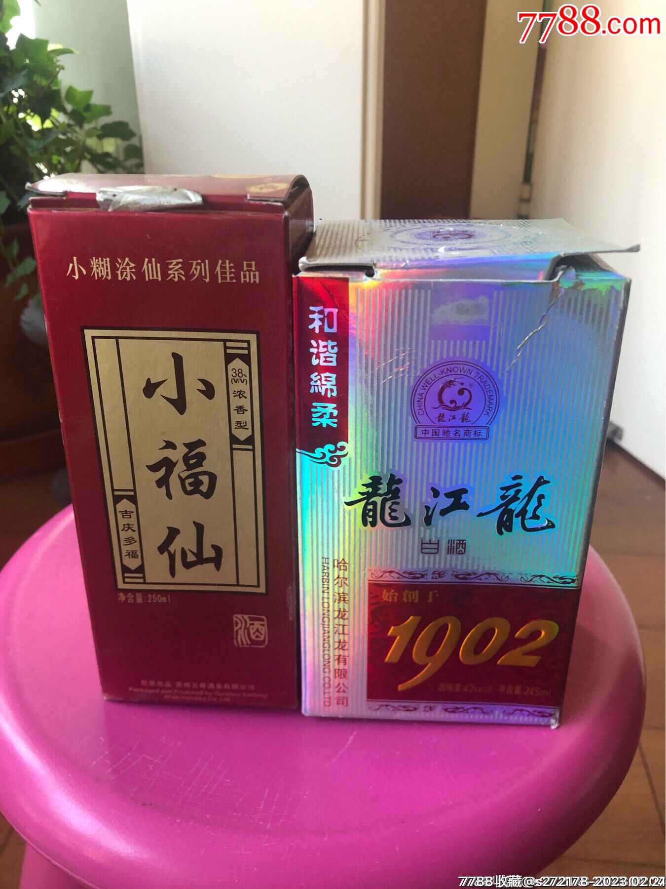 半斤白酒有多少图片