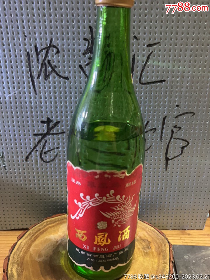 西鳳酒