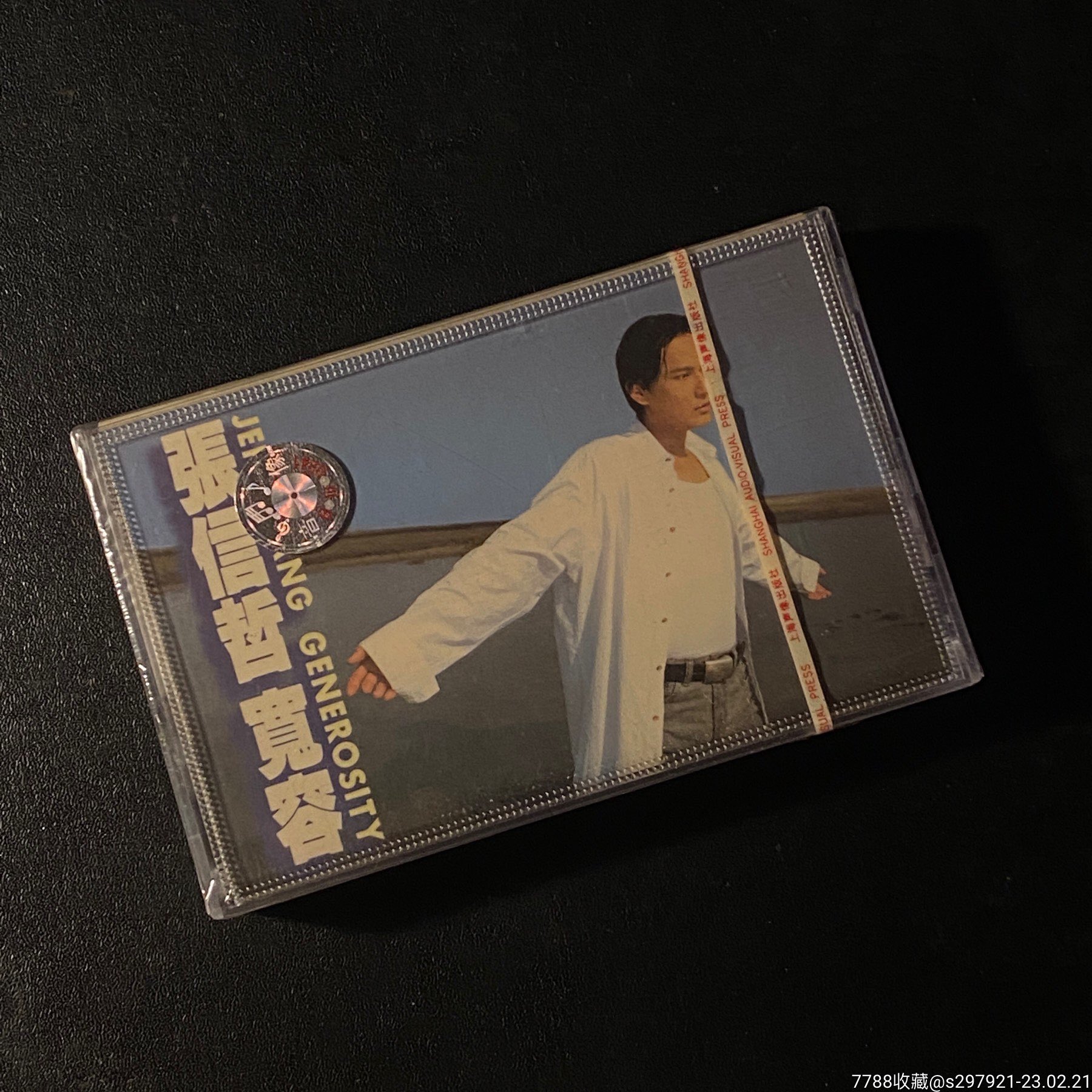 张信哲磁带宽容全新未拆封