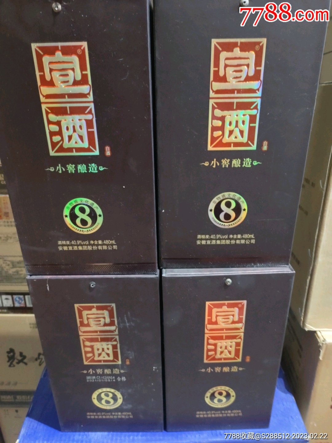 宣酒价格表53度图片