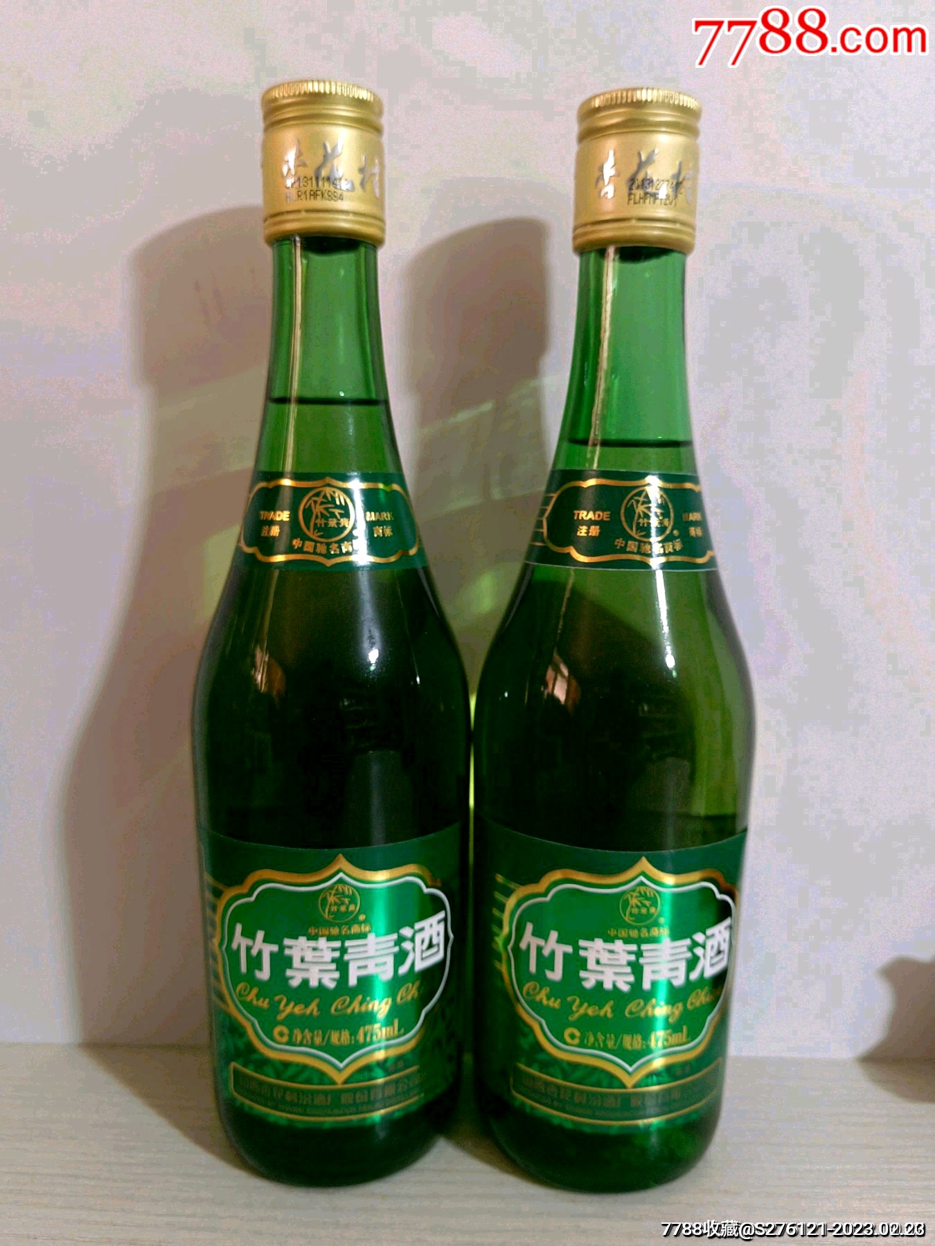 竹叶青白酒2002年瓷瓶图片