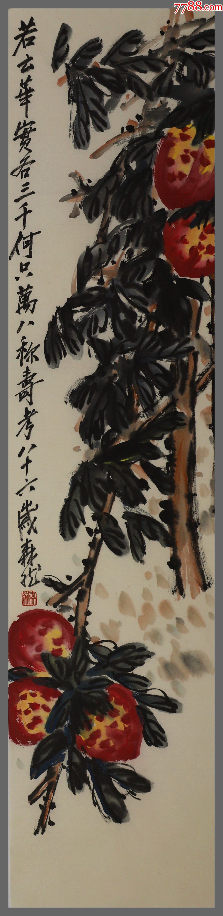 王森然,原名王樾,字森然,河北定县人,国画家,花鸟-价格:1100元-au