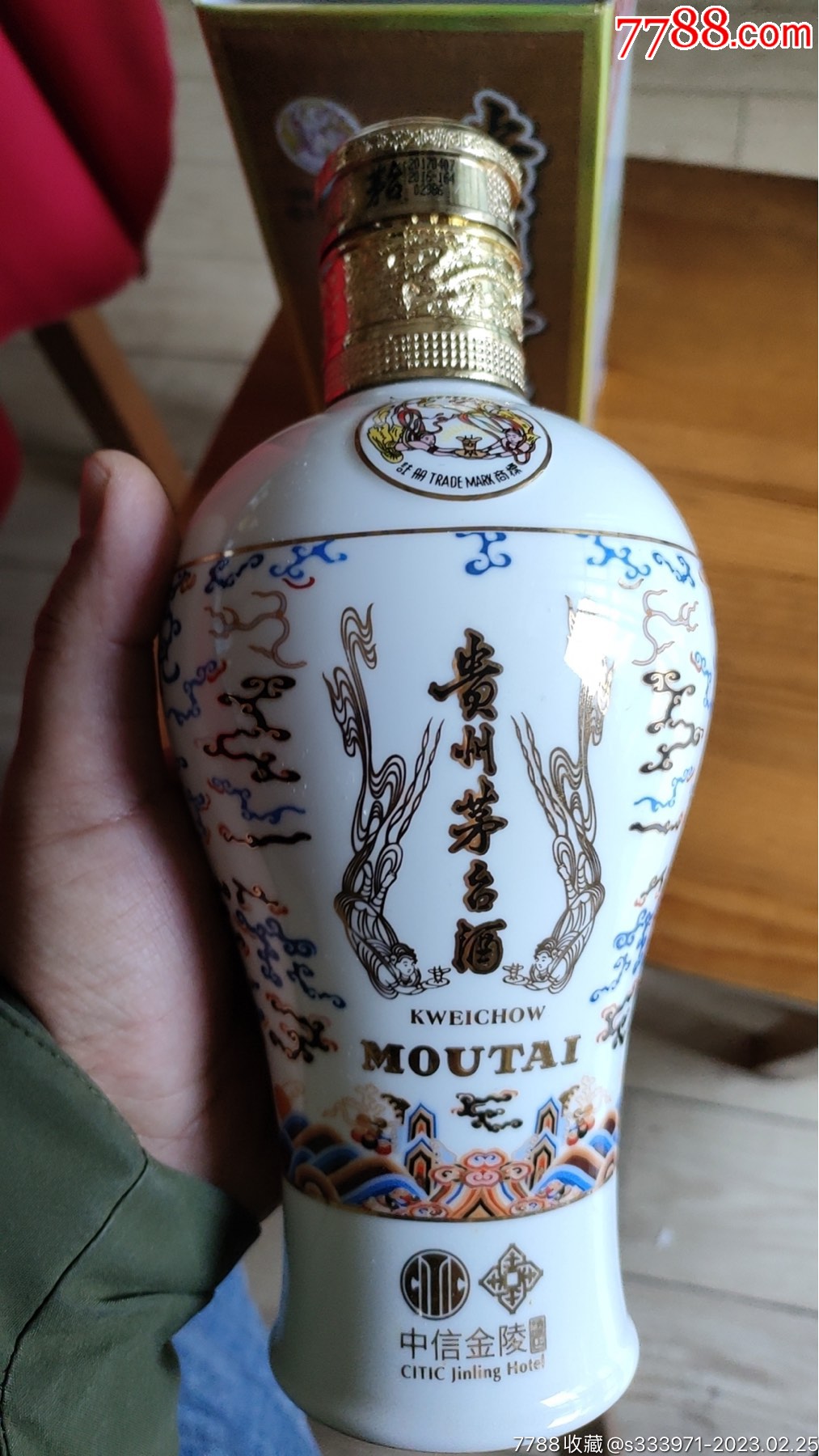 中信金陵贵州茅台摆件茅台空瓶茅台酒瓶