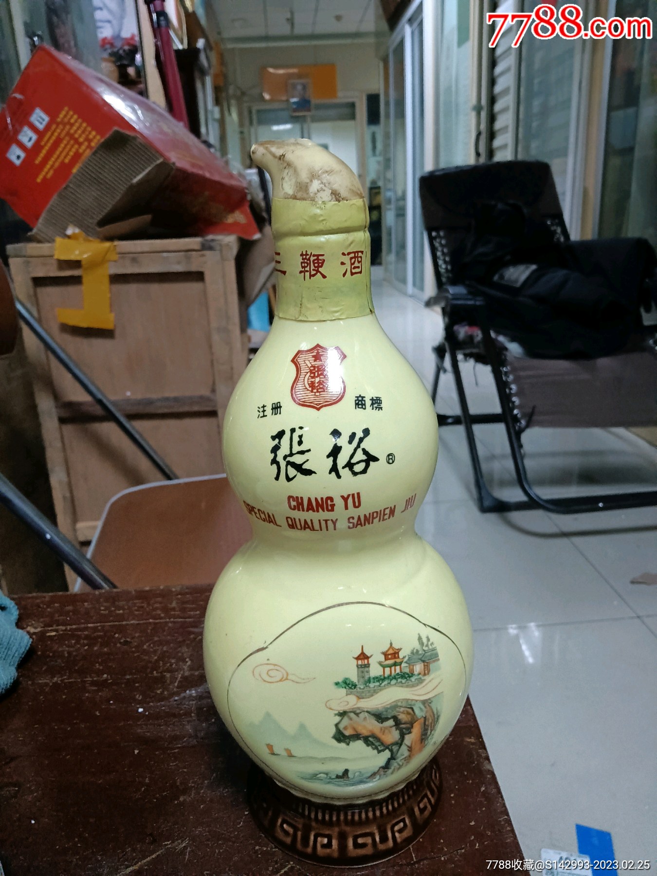 张裕百年三鞭酒图片